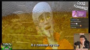 ХЕСУС СМОТРИТ: БЕЗМОЗГЛЫЙ | RYTP | СОСЕД КОМКИНЫХ | РЕАКЦИЯ