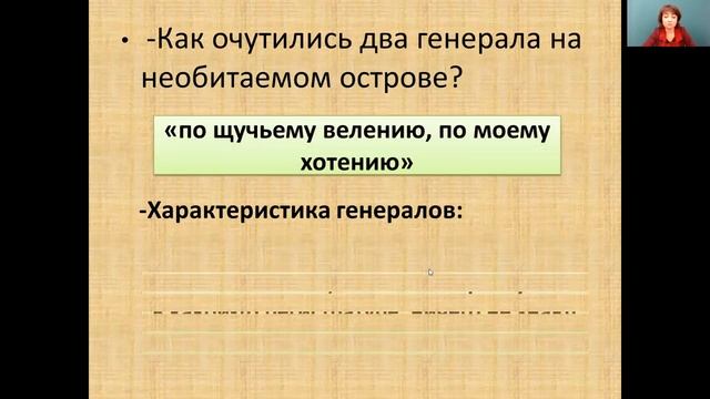 Литература 7 класс. Занятие 8. М.Е. Салтыков-Щедрин