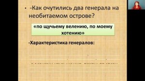 Литература 7 класс. Занятие 8. М.Е. Салтыков-Щедрин