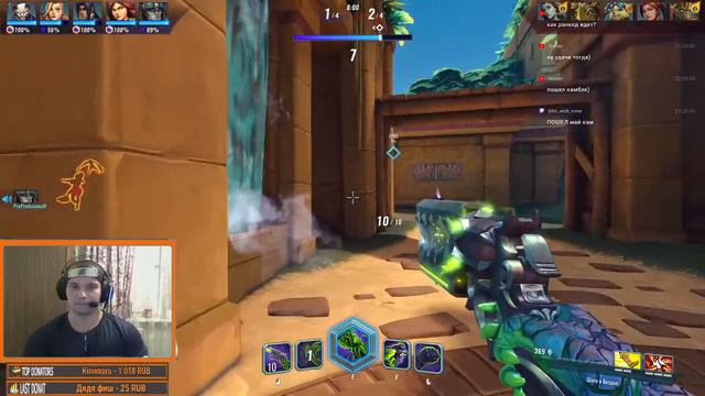 СТРИМ  Paladins - Я ультовал, меня атаковали