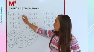 ЧИСЛОВЫЕ МНОЖЕСТВА. §15  алгебра 8 класс