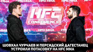 Шовхал Чурчаев vs Персидский Дагестанец потасовка на HFC MMA. Залимхан Юсупов Движ Борца Помирились