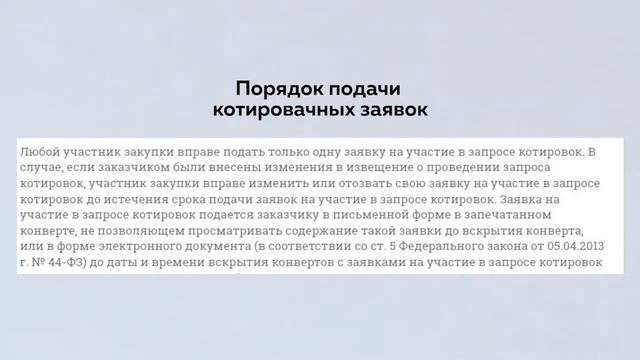 Как участвовать в госзакупках уже сегодня?! Самый простой способ! [НЕЗАПИЛЕНО] Урок 6