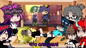 ☻︎реакция 13 карт на Пиковару☹︎ [Клип:Эти роли не для нас.От автора:@ᴍʀᴀᴢǫ mєвlíх]