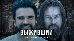 Прошел пешком Россию за 2 года | Руслан Гатин | На Связи