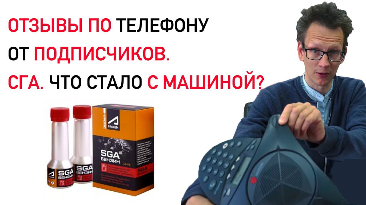 Промывка апрохим. Супротек SGA. Присадка от Академика бензин. Академик Супротек.