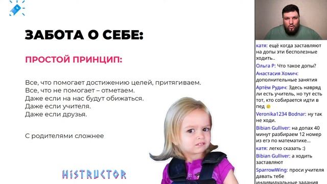 Старт курса "Лайфхакер"|Выгорание: как правильно ботать, чтобы хватило сил до ЕГЭ
