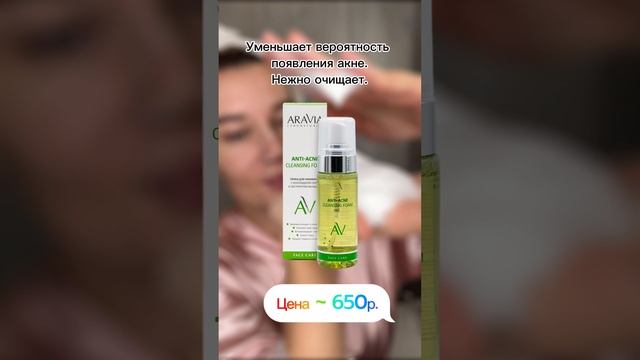 ТОП лучших умывалок для проблемной кожи #бюджетнаякосметика #прыщи #черныеточки #проблемнаякожа