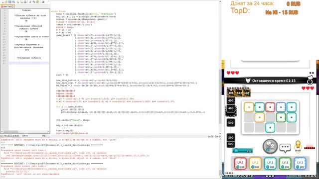 Random Dice Фарм Бот Этап alfa 0.3 | AI Farm Bot Stage alfa 0.3 смотреть онлайн