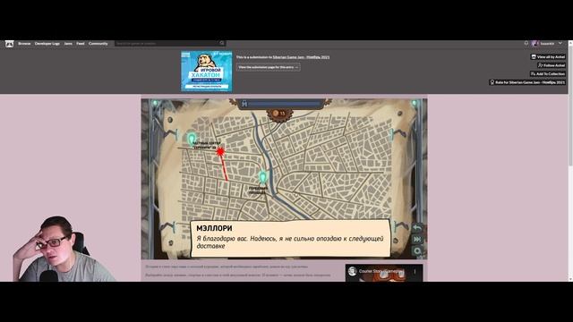 Курьерская история - ИГРА ЗА 72 ЧАСА | Sib Game Jam игровой хакатон 2021 смотреть онлайн