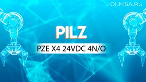 PZE X4 24VDC 4no Модуль расширения Pilz - Олниса 24