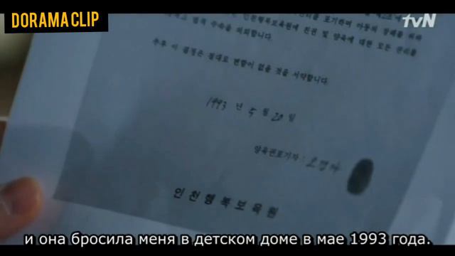 Винченцо  узнал  что  его  мама бросила  его  из-за  болезни  Дорама  Винченцо 9-серия