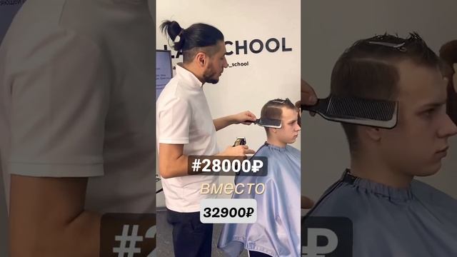 Барбер с нуля #обучения #hairlabschool #haircut #barber #barbering