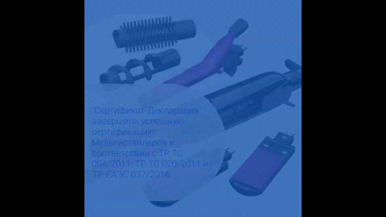 Важные новости о сертификации Мультистайлеров — сертификат-декларация.рф