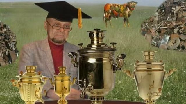 Как в горах лома находить драгоценности, оживлять самовары и статуэтки. Открытия барона М.