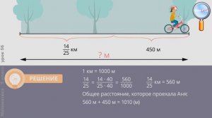 Математика 5 класс (Урок№56 - Сложение дробей с разными знаменателями.)