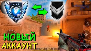 СОЗДАЛ НОВЫЙ АККАУНТ И НАТКНУЛСЯ НА ГЛОБАЛОВ В STANDOFF 2 / СТАНДОФФ 2