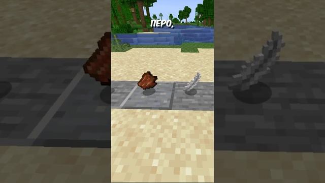 САМЫЙ ПОЛЕЗНЫЙ МОБ В МАЙНКРАФТ #SHORTS смотреть онлайн