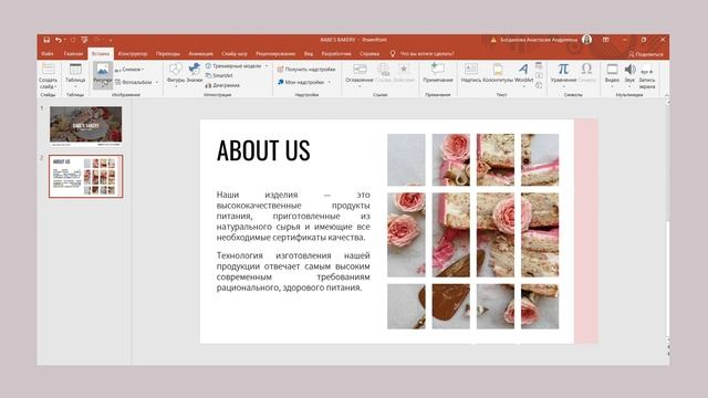 Как сделать презентацию для бренда? 5 слайдов для кофейни Babe's Bakery