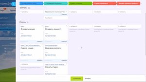 Как организовать подписку в Битрикс24. Форма подписки в CRM