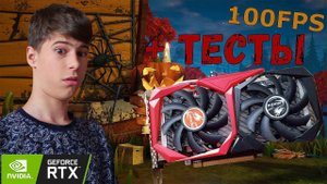 обзор на видеокарту rtx 2060 super colorful + тесты в играх