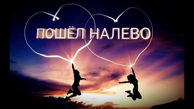 Эльбрус Джанмирзоев & Элвин Грей - Пошёл налево (музыка)