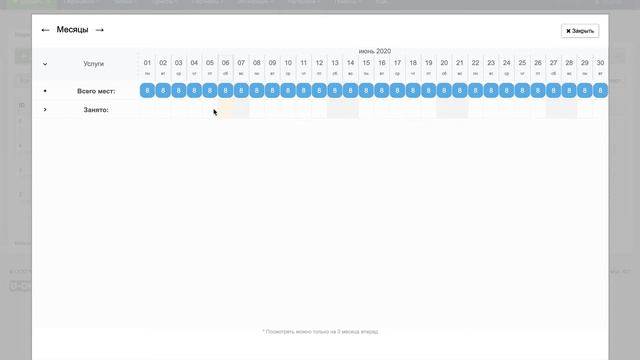 Раздел "Я оператор". Услуги смотреть онлайн