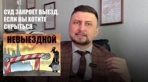 Что категорически ЗАПРЕЩАЕТСЯ делать в 2024 году,во время процедуры банкротства