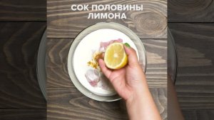 Шашлык из грудки индейки в кефирном маринаде
