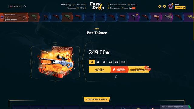 ФАРГО УПРАВЛЯЕТ МНОЙ И ВЫБИЛ СКИНОВ НА 25000 РУБЛЕЙ НА ИЗИДРОПЕ!! смотреть онлайн