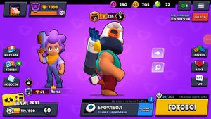 Мы играем с другом