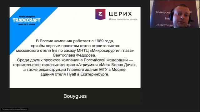 Дневник трейдера. Реальная торговля на американском фондовом рынке. Гаврилов Никита (07.11.17)