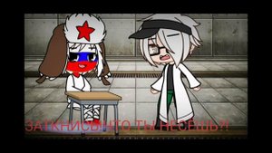 Мы все заперти! Скованы болью!