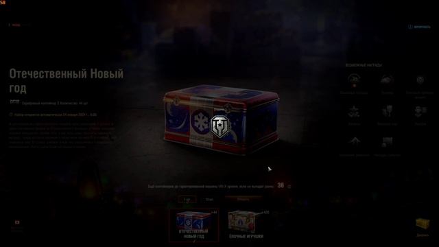 ✨ПОЛНОЕ ОТКРЫТИЕ!🎁 100+ Коробок! Открытие всех коробок 2024 Мир танков! 🤯