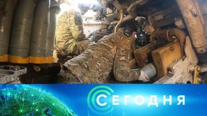 «Сегодня»: 11 ноября 2023 года. 08:00 | Выпуск новостей | Новости НТВ