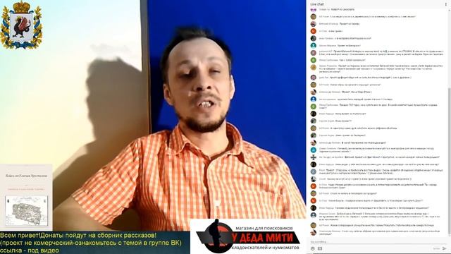 Экипировка копателя