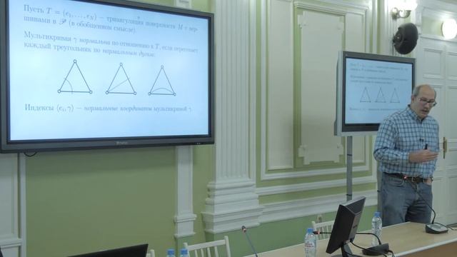 И.А. Дынников Подсчет пересечений нормальных кривых на триангулированной поверхности смотреть онлайн