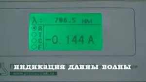 Спектрофотометр ПромЭкоЛаб ПЭ-5300В