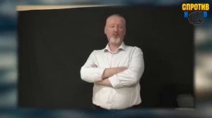 Стрелков раскрыл все тайны ФСБ