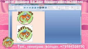 Урок «Как в программе Word убрать фон»