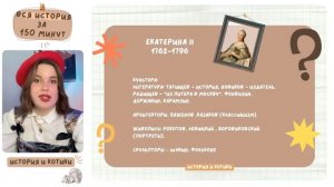 ВСЯ история для ЕГЭ за 150 минут: ЕГЭ за сутки