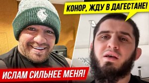 О НЕЕТ! Конор Макгрегор ОТКАЗАЛСЯ от боя с Исламом Махачевым! МАХАЧЕВ VS ВОЛКАНОВСКИ - НОВОСТИ ММА