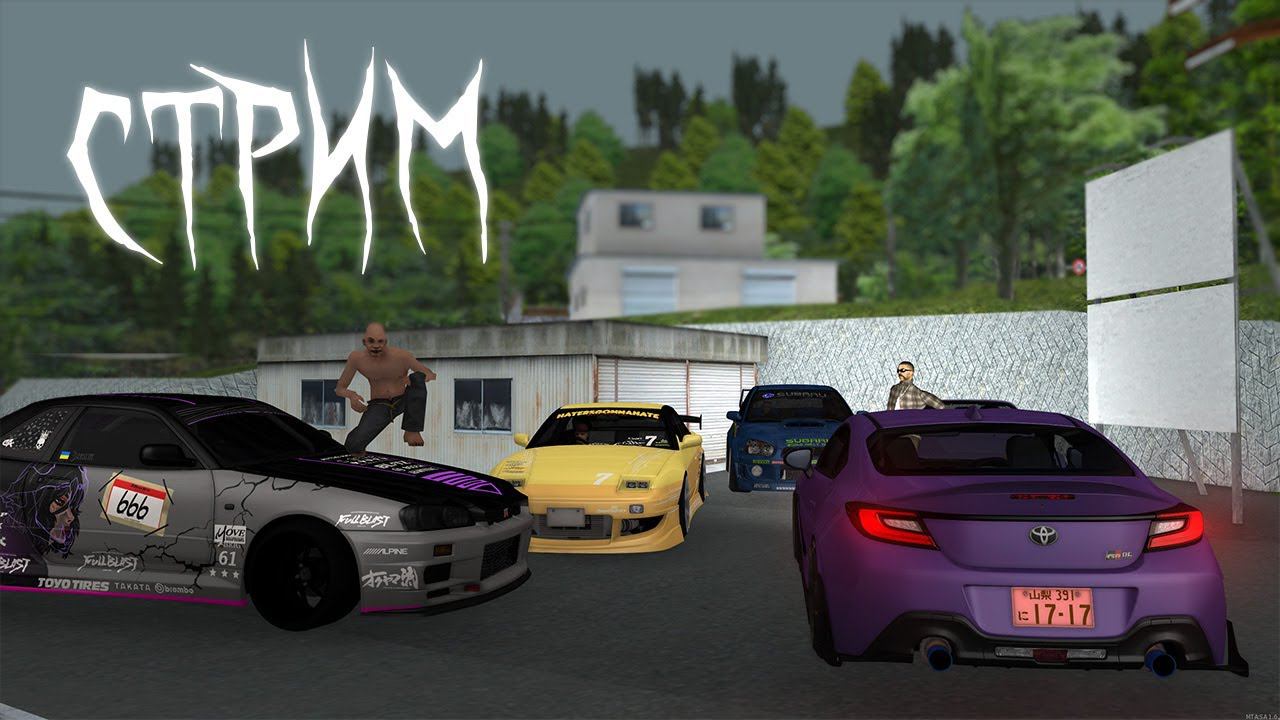 Стрим на 6 сервере | дрифт мта смотреть онлайн