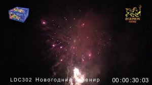 LDC302 Новогодний сувенир (1,25"х100 зарядов)