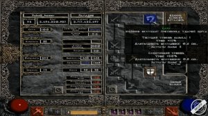 ( Не актуален ) Diablo 2: билд паладин хаммердин ( paladin hammerdin )