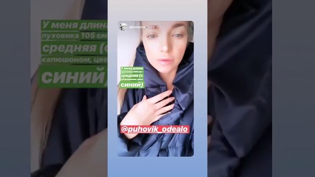 Пуховик одеяло, отзыв Екатерины.