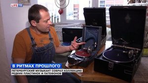 Петербуржец собрал коллекцию редких пластинок и патефонов