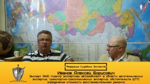 Экспертиза автомобилей // Стоимость проведения автотехнической экспертизы