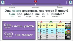 Полиглот Английский за 16 часов. Урок  13