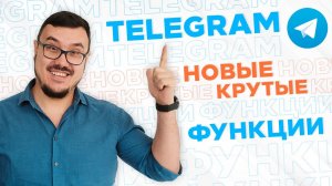 Как перенести чаты из WhatsApp в Telegram? | VK добавили кнопку «Рекомендовать» | Telegram удалят?